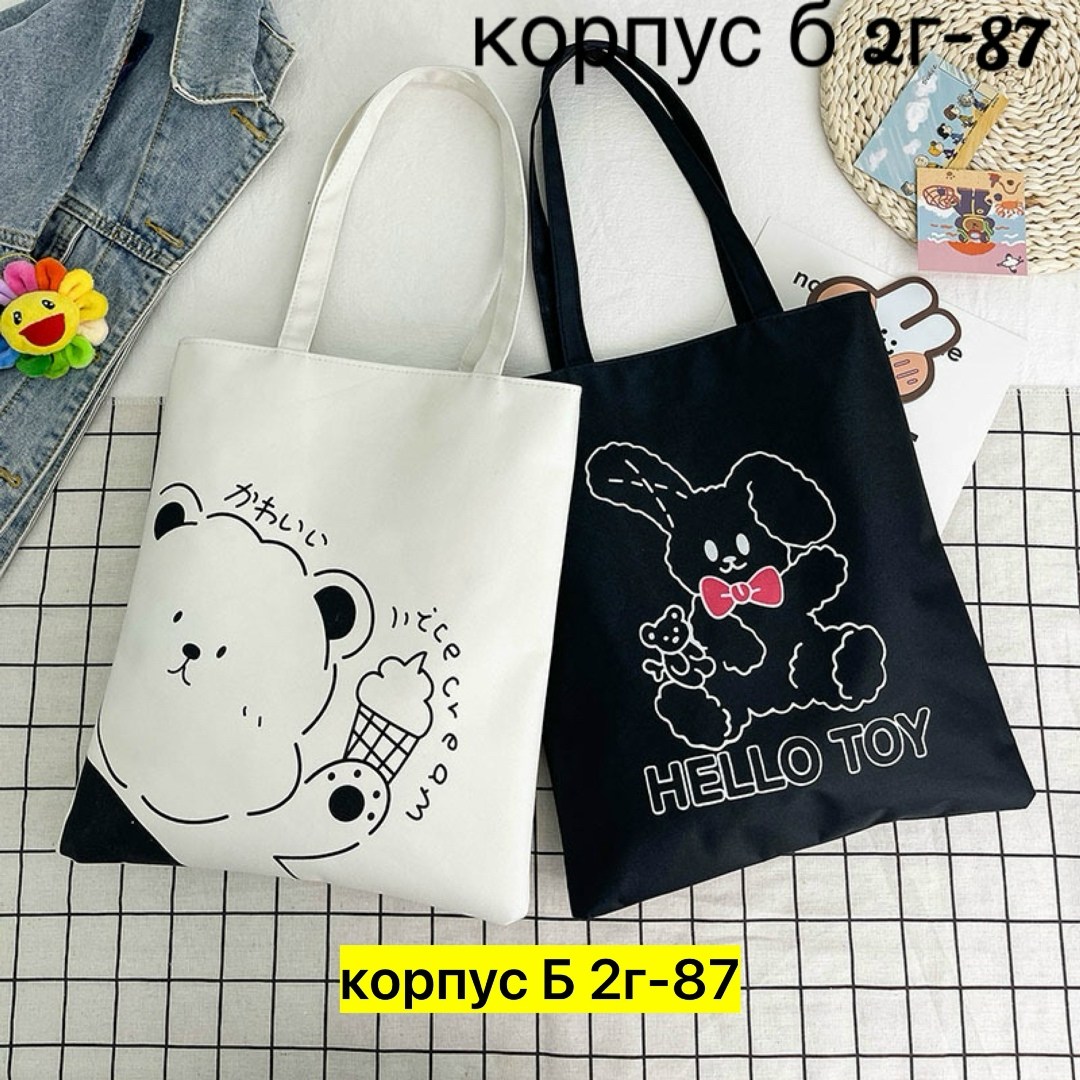 тканевая сумка шоппер,сумка шоппер,шоппер черный,шоппер для красавицы,тканевая сумка