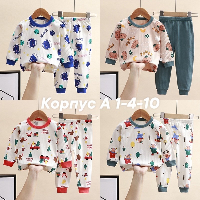 пижама детская комплект,пижама для детей комплект,пижама для малыша,пижама детская,пижама комплект
