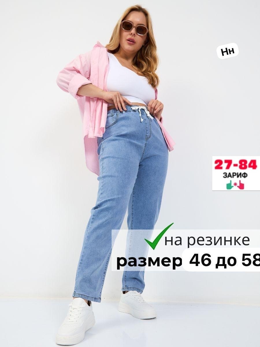джинсы женские,мом джинсы женские серые на резинке,джинсы брюки,джинсы на резинке женские,джинсы женские мом