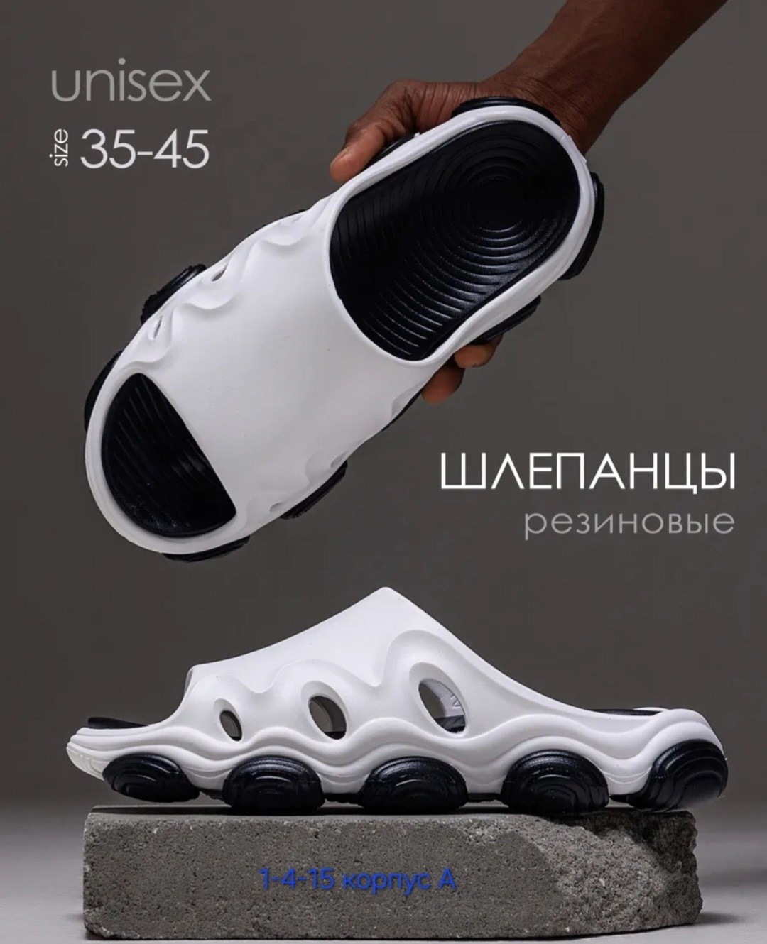 ,шлепки резиновые,тапки резиновые,шлепки мужские резиновые,шлепанцы унисекс