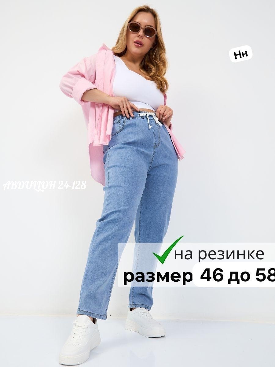 джинсы женские,джинсы мом,джинсы мом светло голубые на резинке,тонкие джинсы на резинке больших размеров levonucci,голубые джинсы