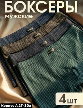 Нижнее белье