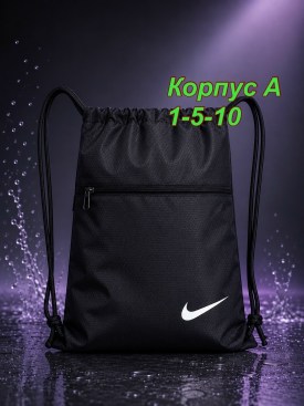 Рюкзак