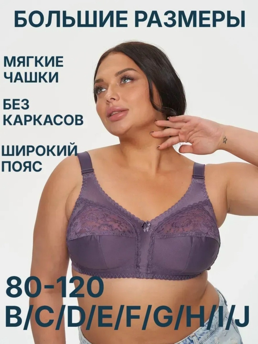 бюстгальтер amiteya,бюстгальтер,бюстгальтер женские,бюстгальтер без косточек большие размеры,кружевной бюстгальтер больших размеров с