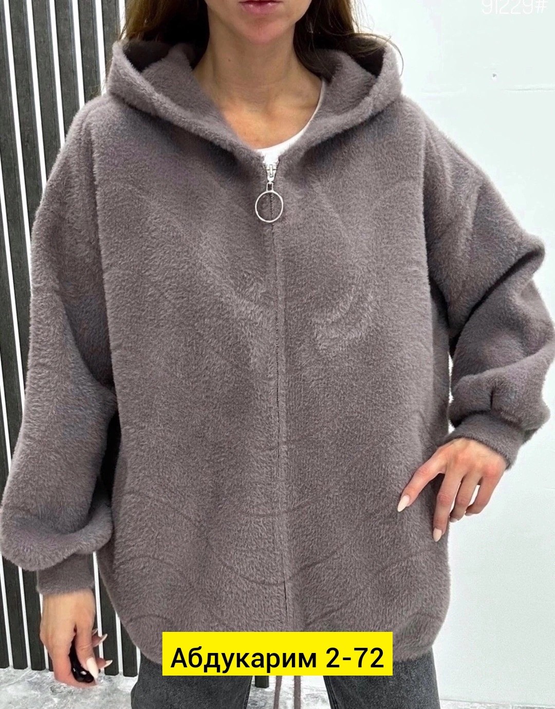 кофта оверсайз,кофта из альпаки,кофта из альпаки женская,кофта теплая,женское пончо