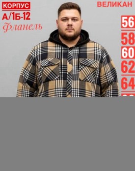 Рубашка