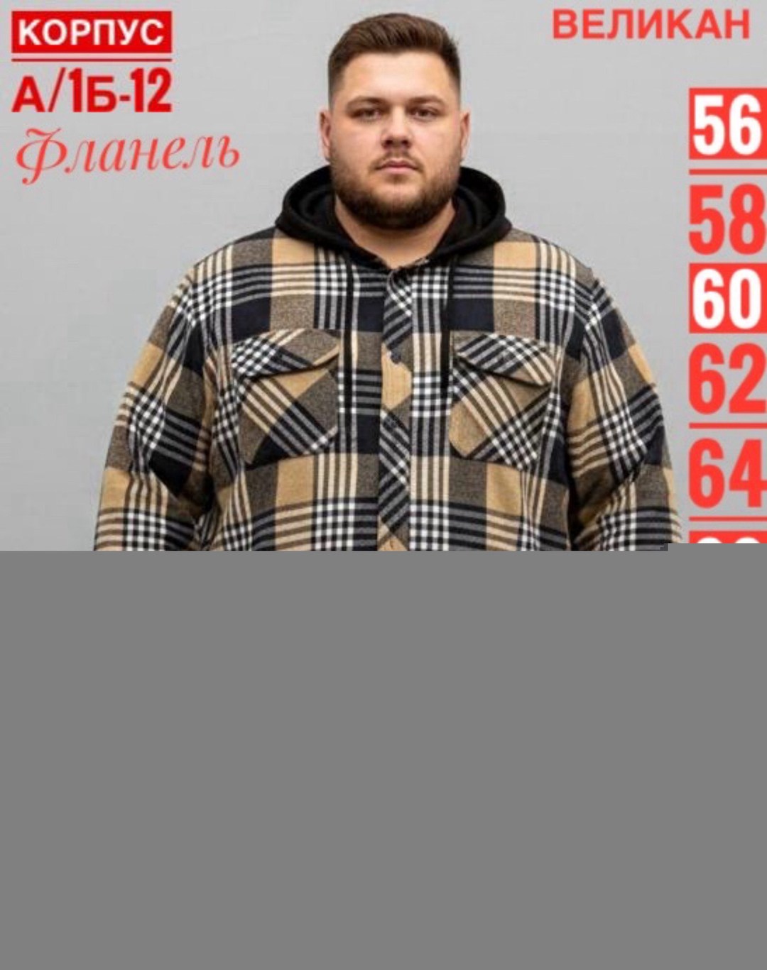 рубашка с капюшоном,рубашка теплая,мужская рубашка,рубашка в клетку большие размеры,мужская рубашка в клетку