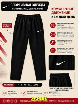 Штаны