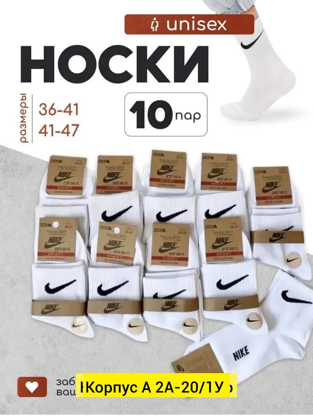 носки набор 10 пар спортивные,носки nike спортивные средней длины набор найк 10,носки спортивные набор,носки найк 10 пар,носки мужские спортивные набор 10 пар
