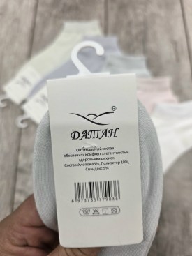 Носки