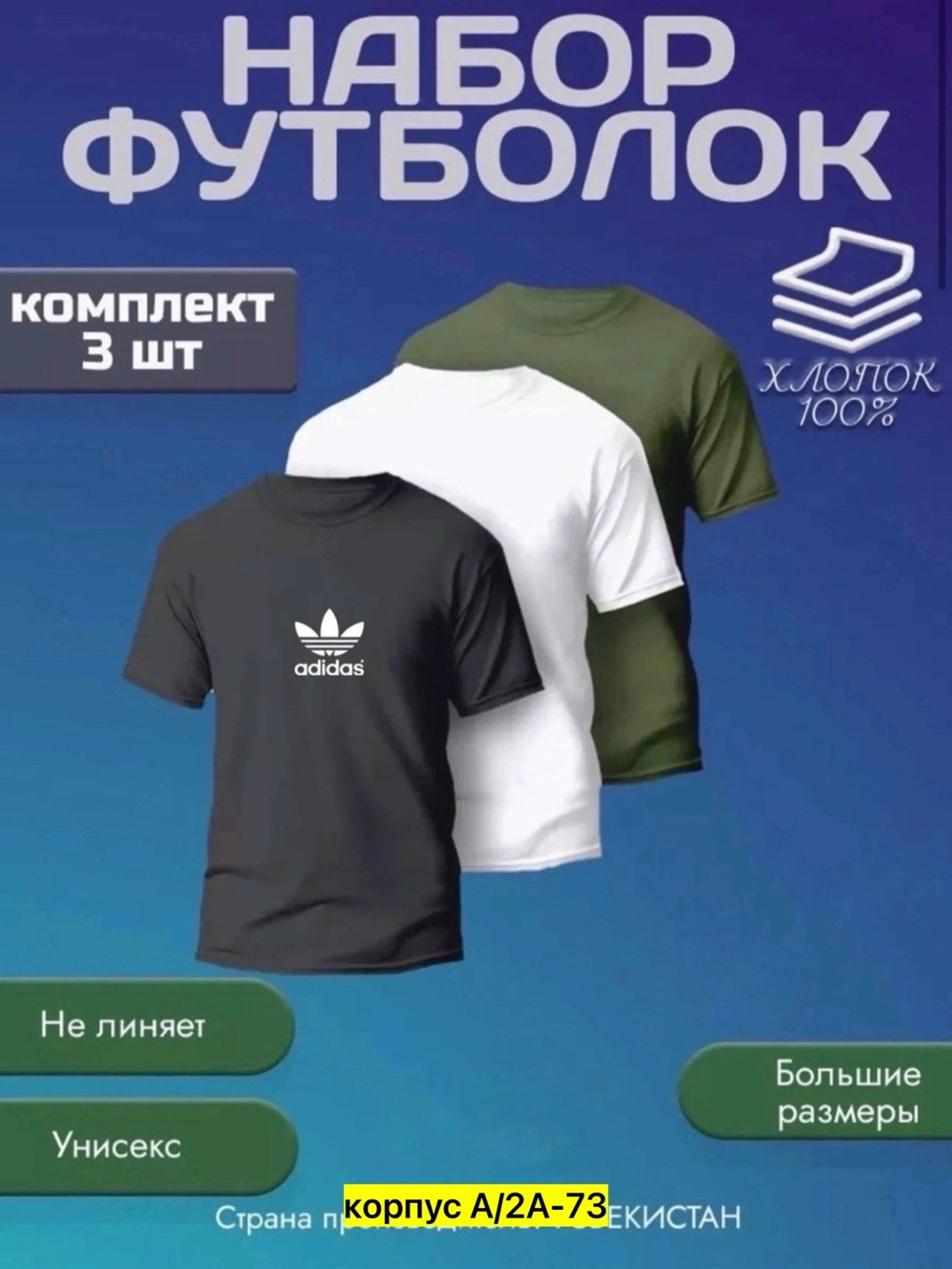 футболки комплект,футболки мужские набор 3 шт,футболка набор 3 шт,футболка набор,набор однотонных футболок