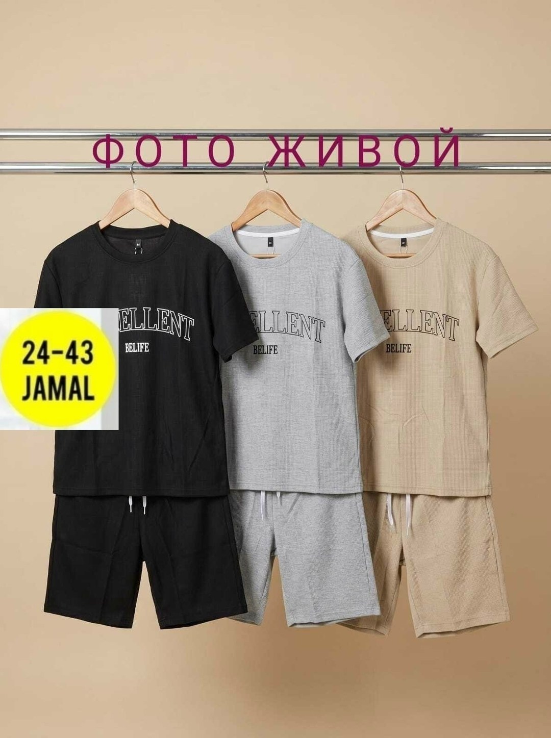 костюм спортивный мужской,спортивные костюм,спортивный костюм с шортами мужской,мужской спортивный костюм с шортами и футболкой,костюм мужчины