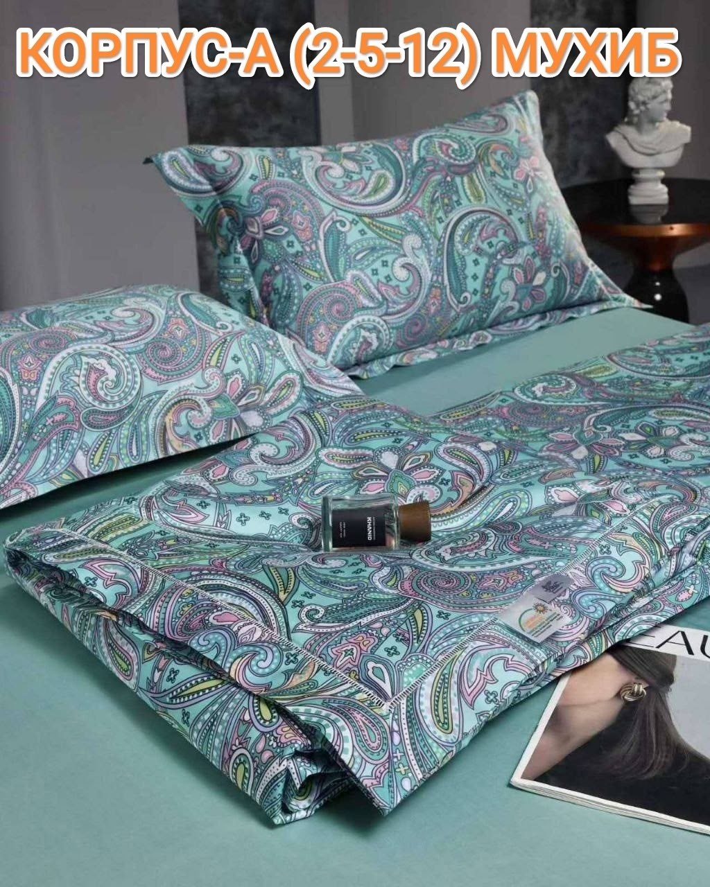 комплект постельного белья etro,комплект постельного белья etro home,комплект постельного белья,постельное белье из сатина,комплект постельного белье евро