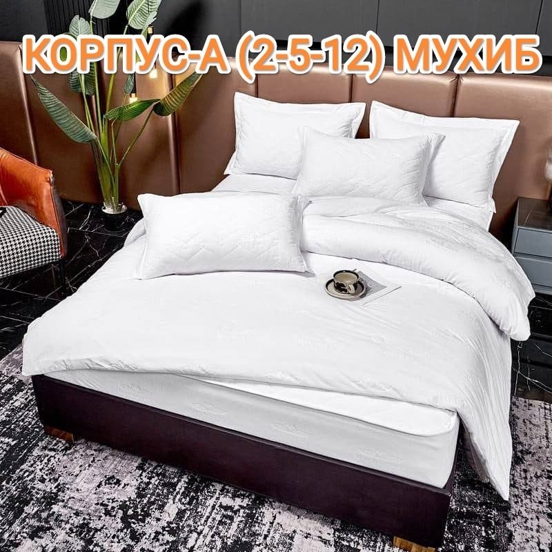 подушка,постельное белье с одеялом и наматрасником,подушка мягкая,подушек,подушка стеганая