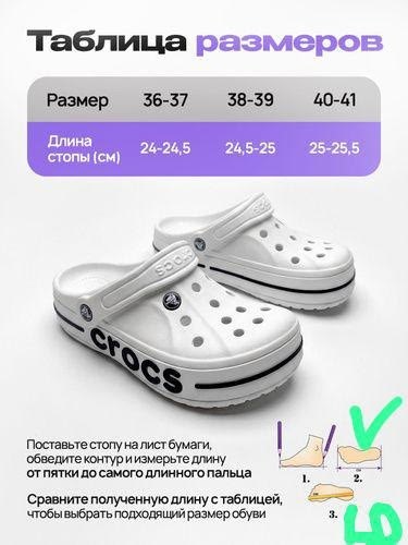 crocs сабо,кроксы белые,сабо crocs bayaband clog,кроксы,сабо crocs bayaband