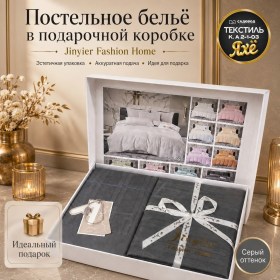 Постельное белье