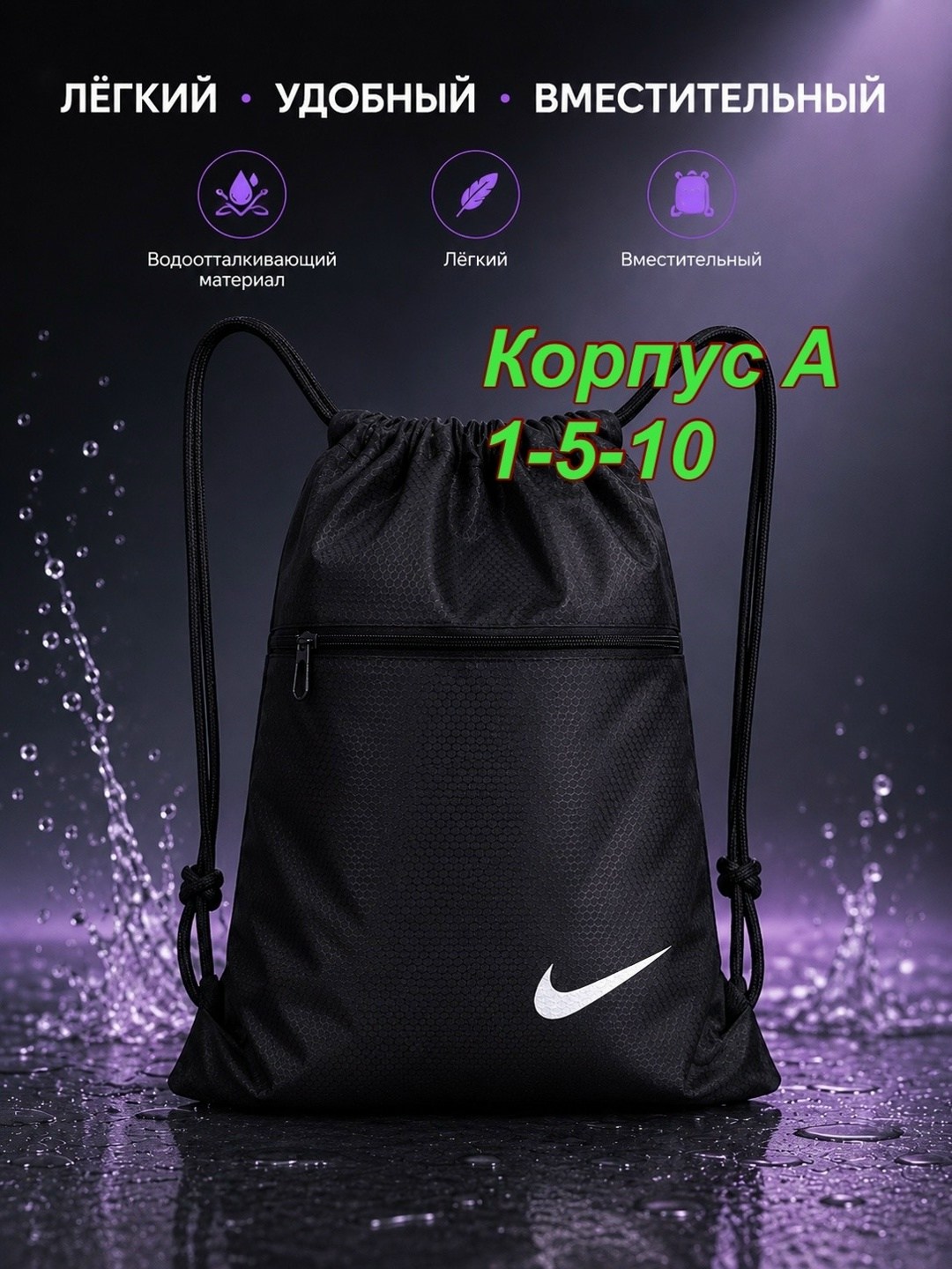 сумка мешок спортивная,сумка рюкзак найк nike мешок,рюкзаки спортивные,сумка для тренировок спортивная,сумка для спортивной формы