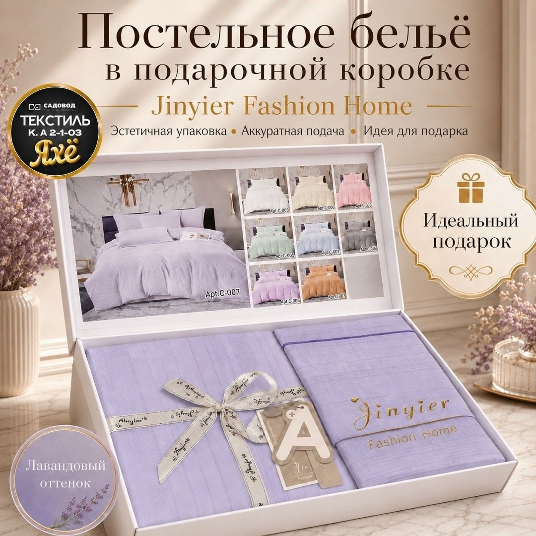 постельное белье комплект,постельное белье,упаковка постельного белья,постельного белье евро,постельное белье в коробке