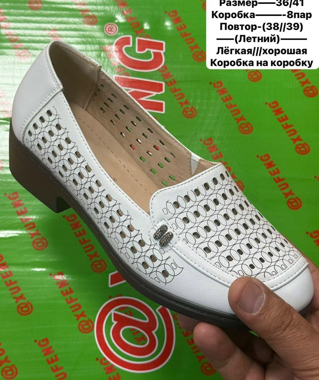 ,обуви,туфли женские,туфли женские летние,туфли летние