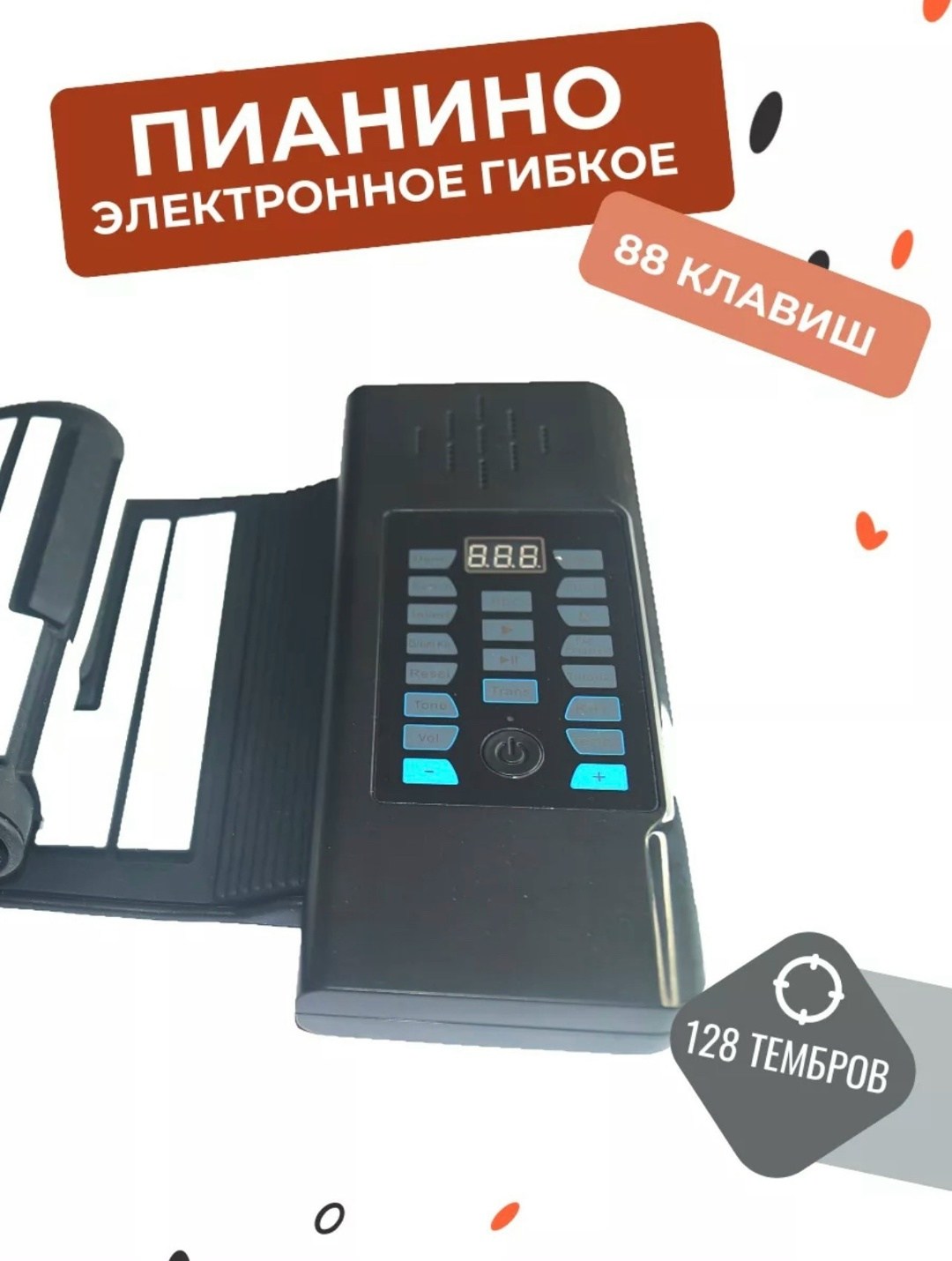 пианино 88 клавиш,гибкое пианино 88 клавиш,гибкое пианино,пианино электронное,88 клавиш