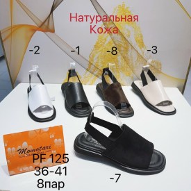 Босоножки