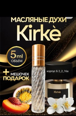 Парфюм