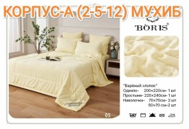 Постельное белье