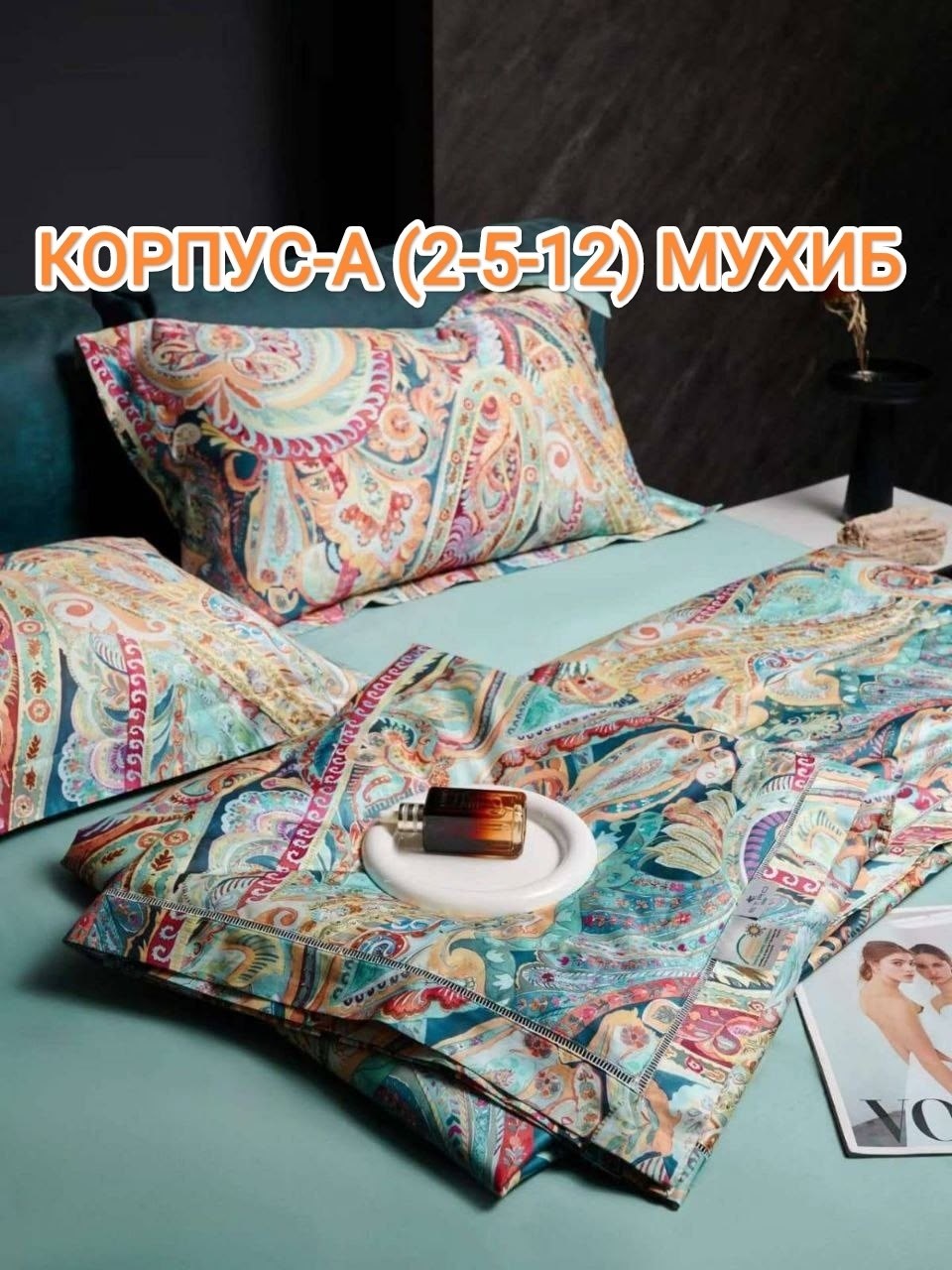 комплект постельного белья etro,комплект постельного белья с готовыми одеялами,комплект постельного белья с одеялом,постельное белье комплект,комплект одеяло