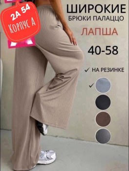 Штаны