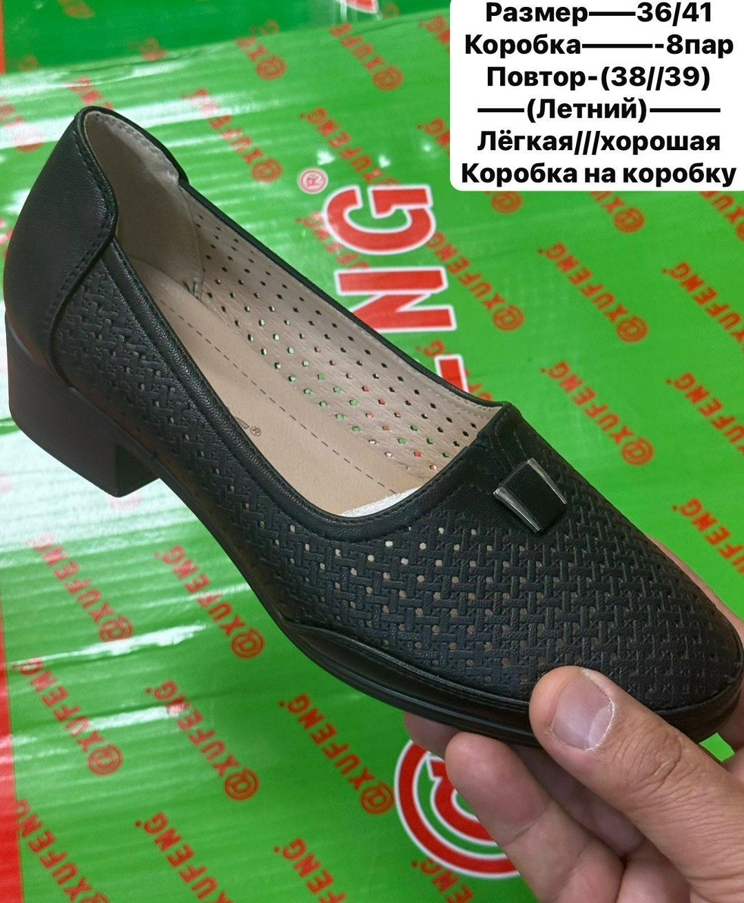 ,обуви,туфли женские,туфли женские летние,туфли летние