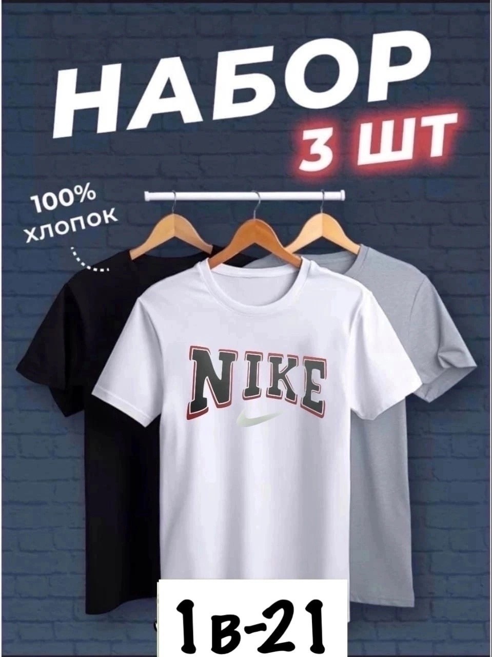 набор футболок 3 шт,футболки мужские набор 3 шт,футболки для мужчин,комплект футболка,футболка набор