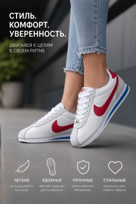 Кроссовки