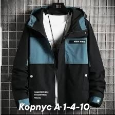 молодежные куртки,повседневная куртка,куртка модная,модная мужская куртка,мужская куртка с капюшоном