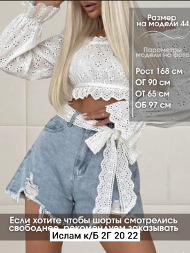 Шорты