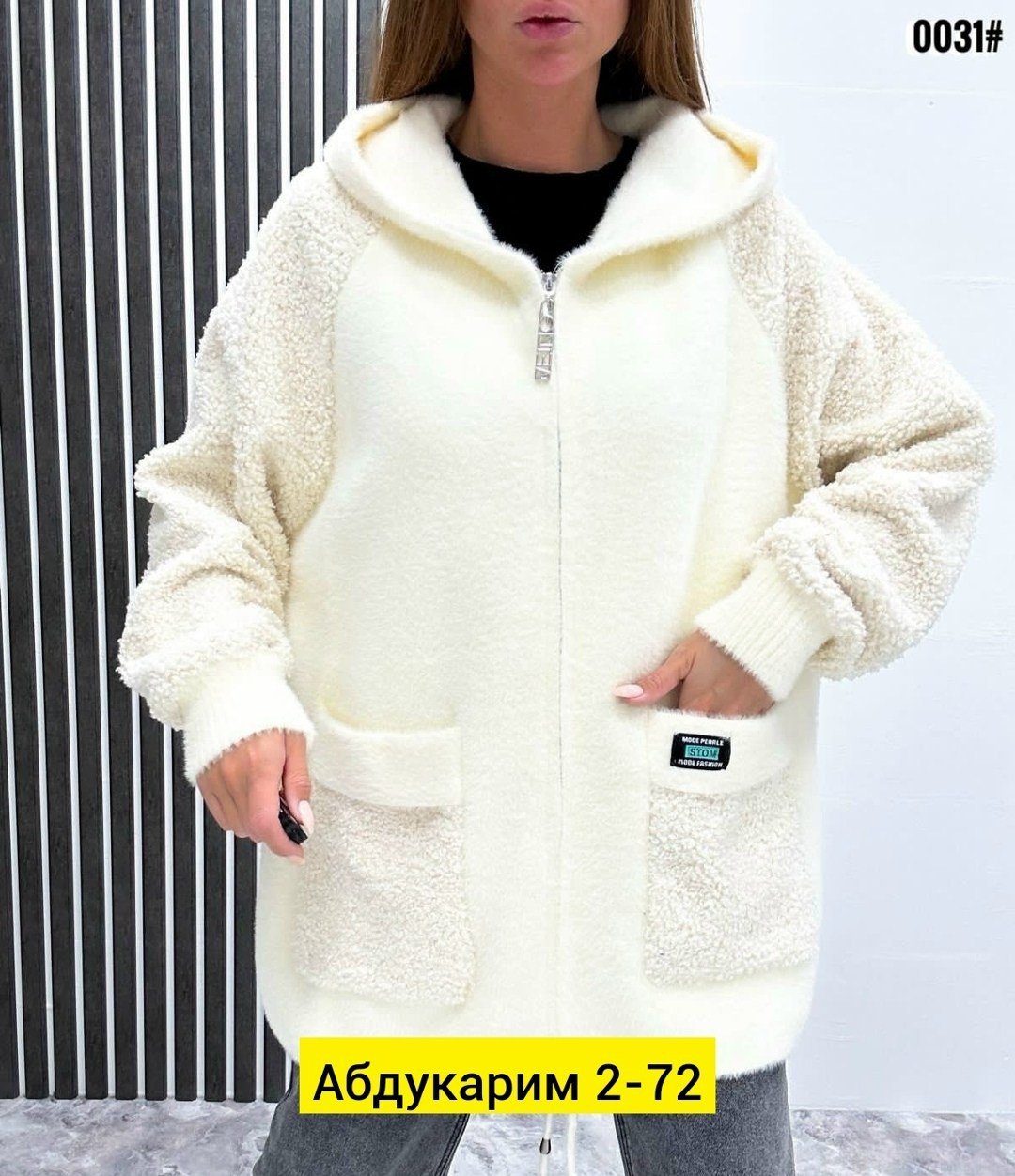 кардиган пушистый с альпакой кофта теплая на замке,полупальто альпака,куртка альпака плюшевая демисезонная барашка тедди,кофта теплая,кардиган пушистый