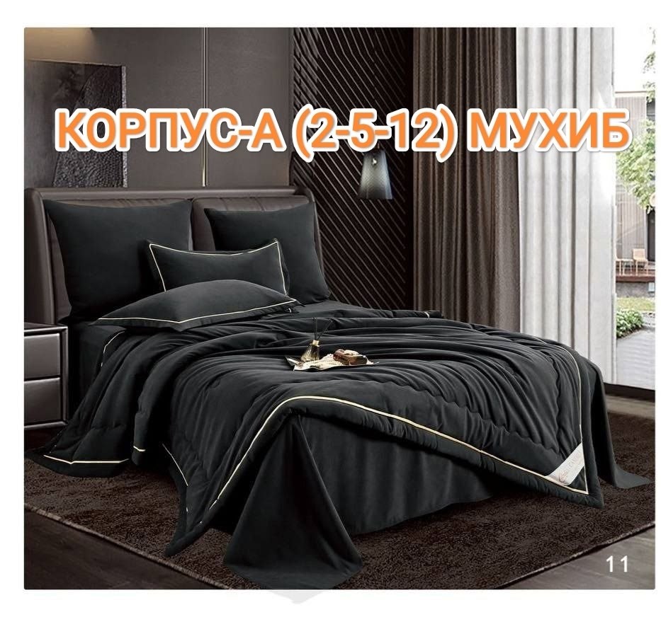 комплект постельного белья с одеялом,комплект постельного белья евро с одеялом,комплект постельного белья,постельное белье с одеялом евро htextile цвет шоколадный,комплект постельного белья с одеялом