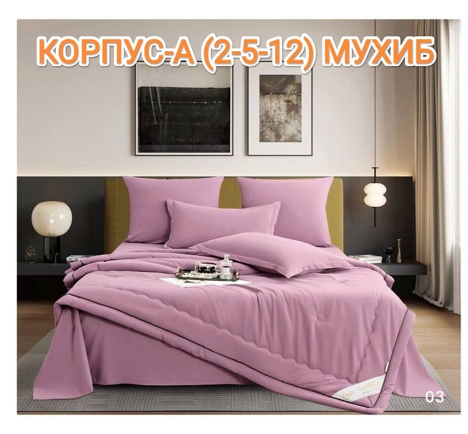 комплект постельного белья с одеялом,комплект постельного белья евро с одеялом,комплект постельного белья,постельное белье с одеялом евро htextile цвет шоколадный,комплект постельного белья с одеялом