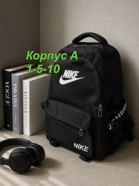 Рюкзак