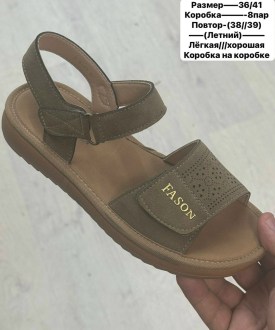 Сандали