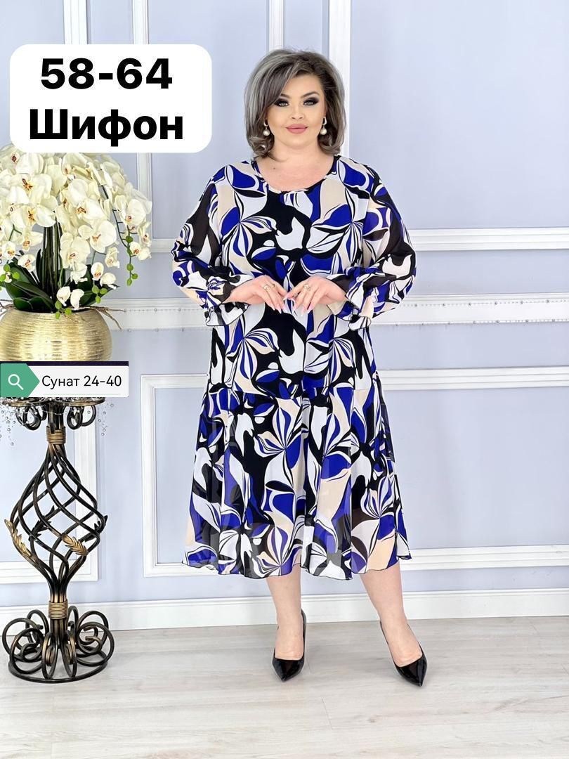 женское платье больших размеров,платье женская,платье женское большие размеры нарядное,платье большие размеры,платье больших размеров для женщин
