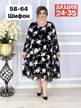 Платье