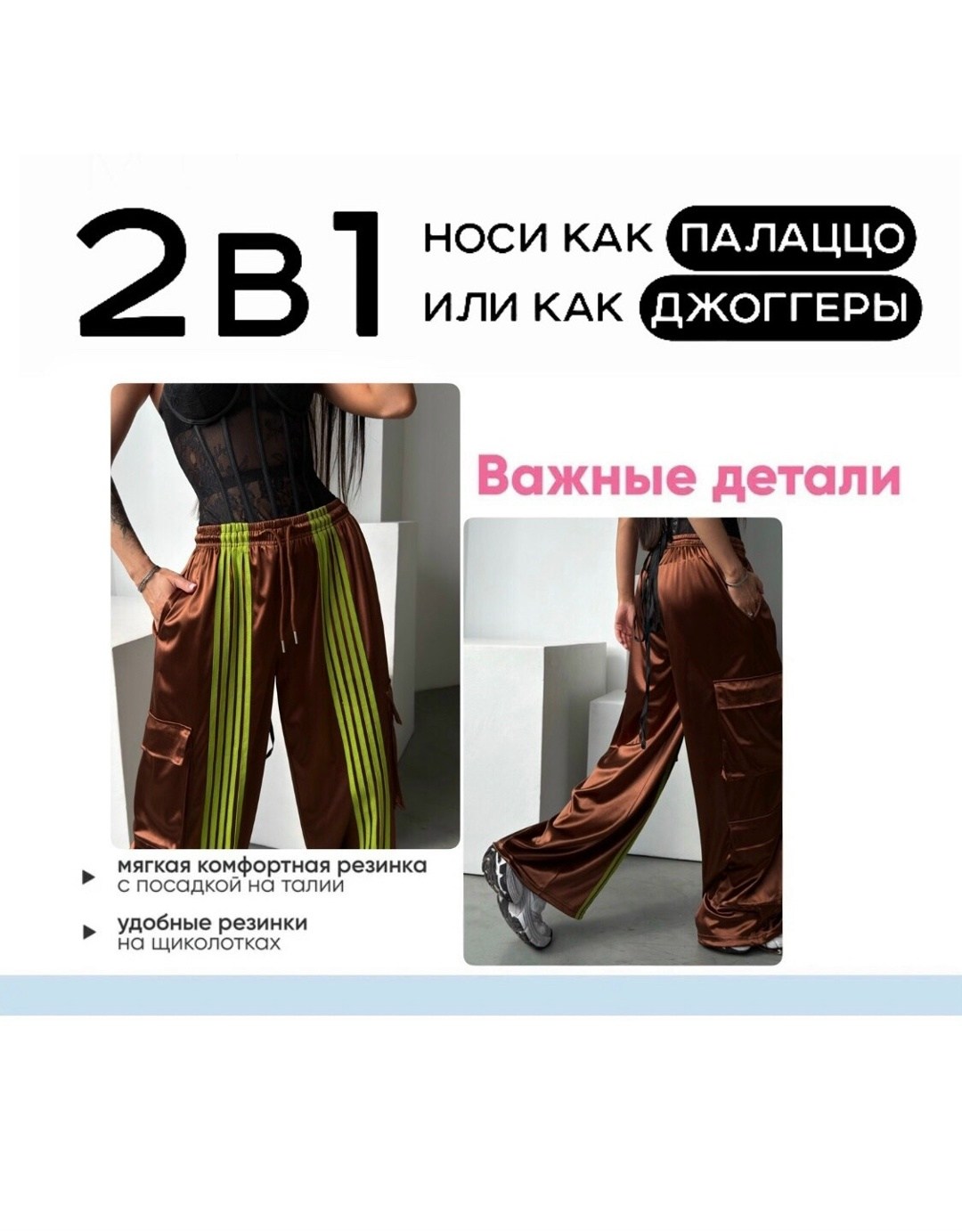 брюки прямые,стильные наряды,широкие брюки,брюки классические,оригинальная одежда
