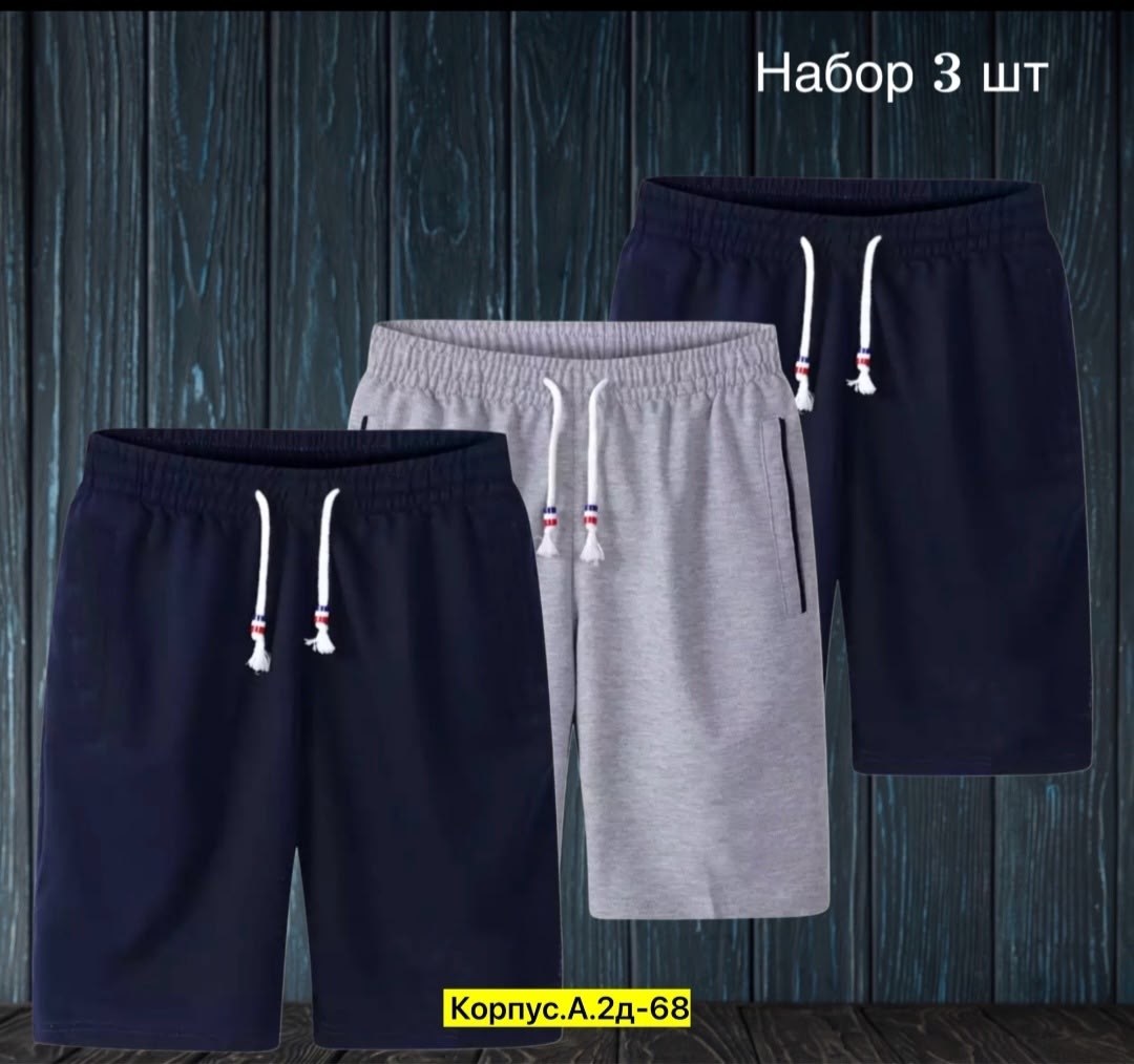 шорты мужские,шорты мужские 3,костюм спортивный мужской шорты,спортивные мужские шорты,летние мужские шорты