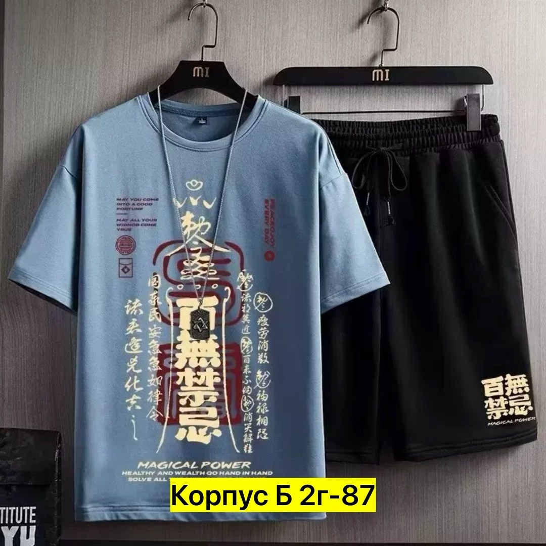 мужские комплекты,мужские костюмы спортивные,комплект одежды мужской,одежда мужская,костюм спортивный мужской с принтом