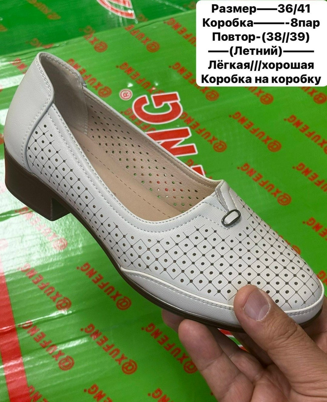 ,обуви,туфли женские,туфли женские летние,туфли летние