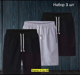 Шорты