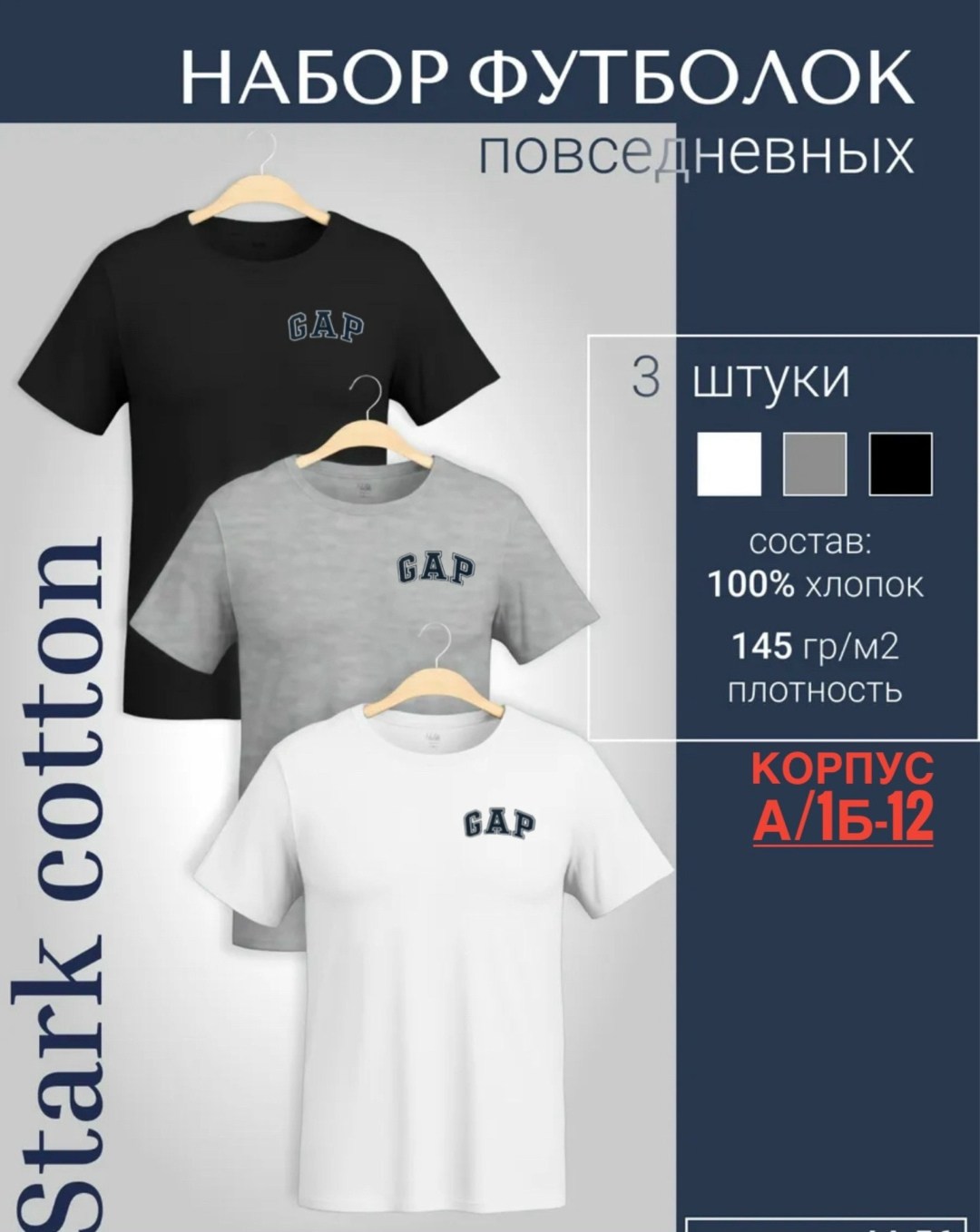 футболка однотонная хлопок набор 3 шт,футболка хлопок набор 3 шт,набор футболок 3 шт,комплект футболка,футболки набор хлопок