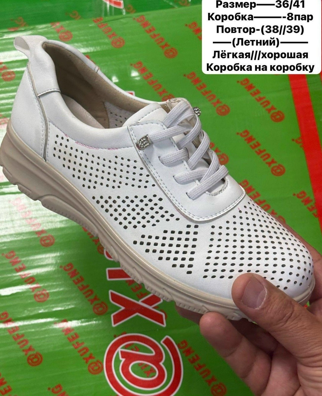 , женская,женские кроссовки,туфли женские летние, женская летняя