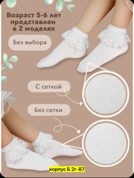 Носки