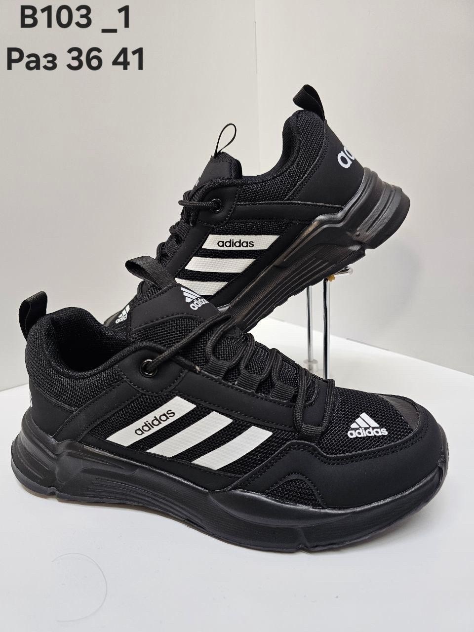 кроссовки мужские adidas,кроссовки adidas,кроссовки,кроссовки оптом,кроссовки закрытые